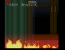 【実況なしで全部のENDまで】弟切草【火傷編7/9】