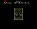 【実況なしで全部のENDまで】弟切草【火傷編8/9】