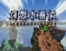 幻想水滸伝1OP