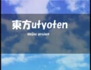 【東方有頂天】東方飛竜讃25【便乗作品】