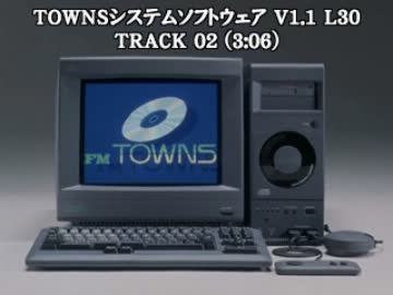 FM TOWNS v2.1L10　システムディスク FM TOWNS v2.1L10 システムディスク FMV-TOWNS 動作確認