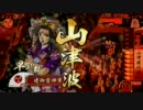 【従二位A】　建御雷神　の戦国大戦　3　（全知の領域vs遊び場忍従）
