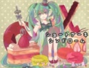 【♡まかろん♡】ショートケーキシンドローム【歌ってみた】