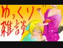 【ボーダーブレイク】ゆっくり雑談(ry　その046市街地【A2】