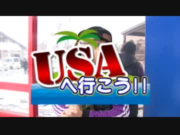 【USAスロットクラブ】USAへ行こう!!　伊藤真一前編