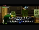 ゼルダの伝説　ムジュラの仮面を二人で実況プレイ　Part2