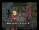 鋼の錬金術師－翔べない天使－を久しく楽しくプレイしていこう!　Part.11