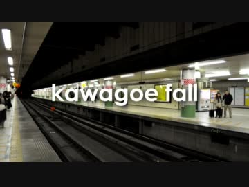 kawagoe fall