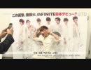 【日本語訳】 INFINITE MAKING 1-2 day