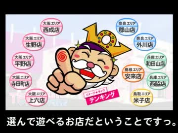 DJラオウ in テンイチ（修正版）