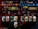 三国志大戦　暴虐で特に何も目指さない　その61