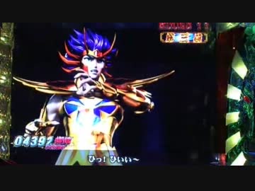 CR聖闘士星矢　黄金「あじゃぱアーッ！！」-14-