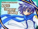 【お誕生会2012】KAITOカテゴリ☆ランキング Part1