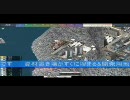 【A列車で行こう】 ニコニ高速度交通営団 開拓記　第２話
