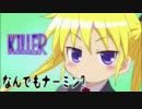 キルミーベイベーOPをマトリョシカに乗せてみた