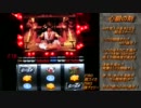 【パチスロ】SF4　PART9【設定5】