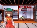 東方蛮族混 Session11-1【東方×SW2.0】