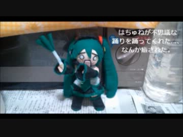 はちゅねのぬいぐるみとザッハトルテ作ってみた。