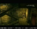 【MGS3】E-EXノーセーブノーコンノーアラート～その２～