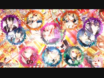 【猫耳合唱】 ネコミミアーカイブ　ネコミミってみた！ 【男女１２人】