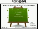 ニコ生ＴＲＰＧゼミ第三弾 「オンセの始め方」　1/3