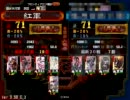 三国志大戦3　EX王異とともに皇帝へ…115 vs4枚機略英知