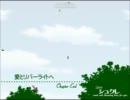 【シュクレ】しまりが悪い＞＜【実況プレイ】ぱーと７後半