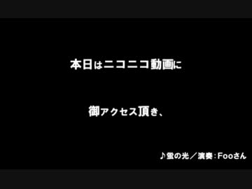 【5周年】ニコニコ動画(原宿)5th 自主削除ﾊﾟﾀｰﾝ【笛と太鼓】