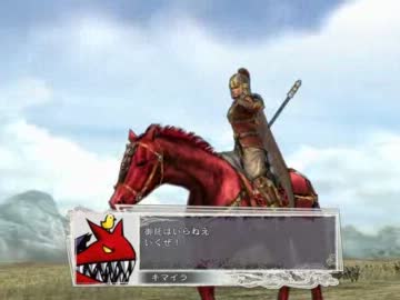 【三国志11】　第二次こま大三国志　50話