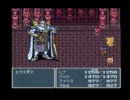 【FF5】博論を忘れ去って普通に実況プレイ　その45