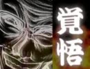 【四季の狂剣】無強化・獄を動静でプレイ　part5