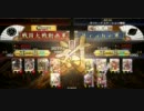 【戦国大戦】正一位Ａ定住と技術の向上を目指して８５【vs５枚百火】