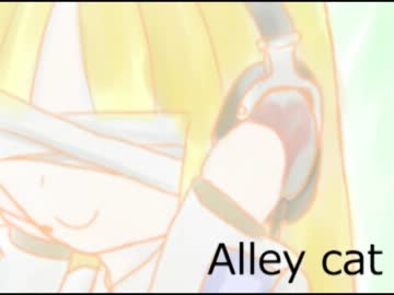 【重音テト・鈴音アリカ】　Alley cat　【オリジナル】