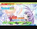 【クル☆くるSBX】７大魔将 65FRAME撃破