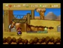 マリオストーリー　マイペースにプレイ　Part18