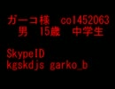 [MGO]Ariesがーこの顔晒し[本人]