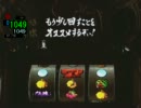 【パチスロ実機】サムライスピリッツ鬼 2斬