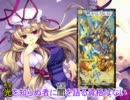 【東方】東方DM話　10【デュエルマスターズ】