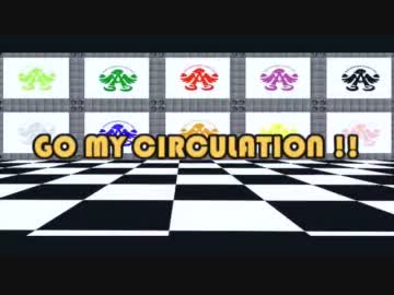 【GO MY WAY!!】GO MY CIRCULATION!!【恋愛サーキュレーション】