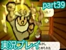 紙マリオの原点 マリオストーリー実況プレイPart39