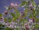 春歌ナナ　UTAUカバーチュンチュンワールドマジックカーニバル　fps修正版
