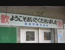 能登線廃景 ７