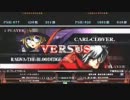 【五井チャリ】1228ブレイブルー　水曜ランバト25　決勝他