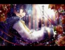 【KAITO】泡沫の夢幻【カバー】