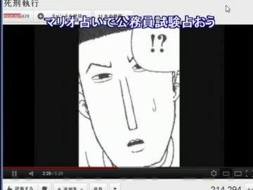 死刑執行