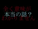 【怖い話】百物語。朗読【集めてみます】