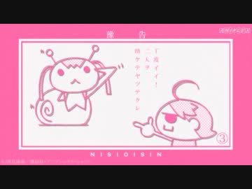 偽物語　第7話   予告　かれんビー 其ノ漆