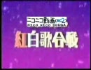 16分でみる今年の紅白歌合戦