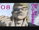 【戦国大戦】おい、早くパーリーさせろよ　08　【正4C】