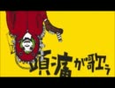 やれって言われたからマトリョシカ歌ってみた[シヲン]